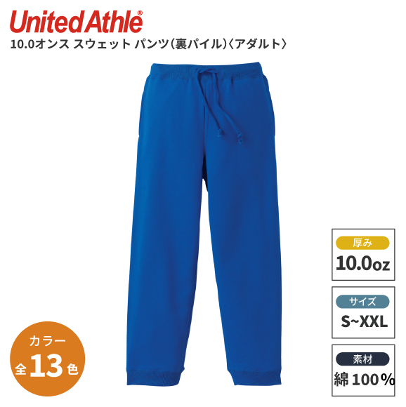 United Athle10.0 å ѥġ΢ѥˡʥȡ5017-01 