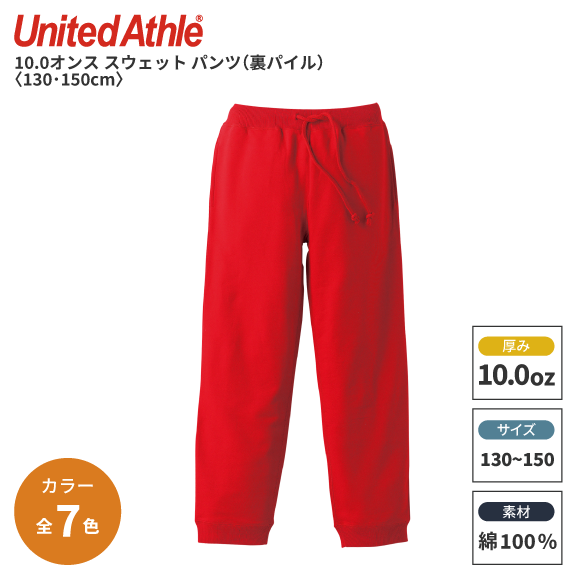 United Athle10.0 å ѥġ΢ѥˡʥå5017-02