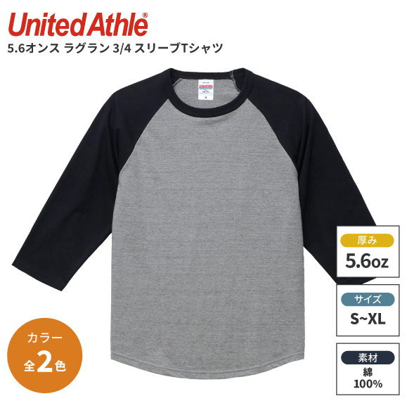 United Athle 5.6 饰 3/4꡼ Tġʥߥå졼/֥å 5045-01