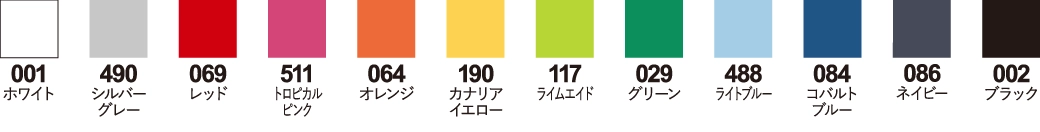 カラーイメージ