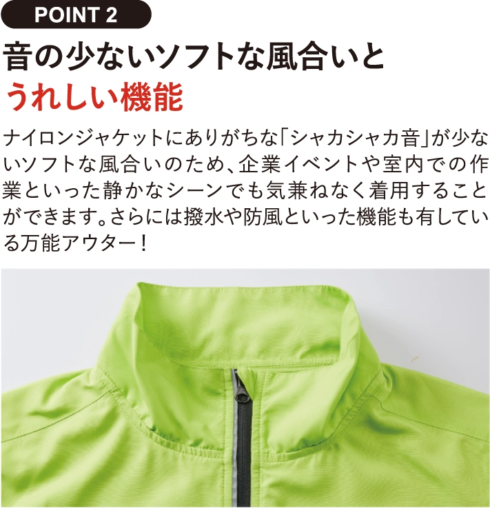 音の少ないソフトな風合いと
うれしい機能