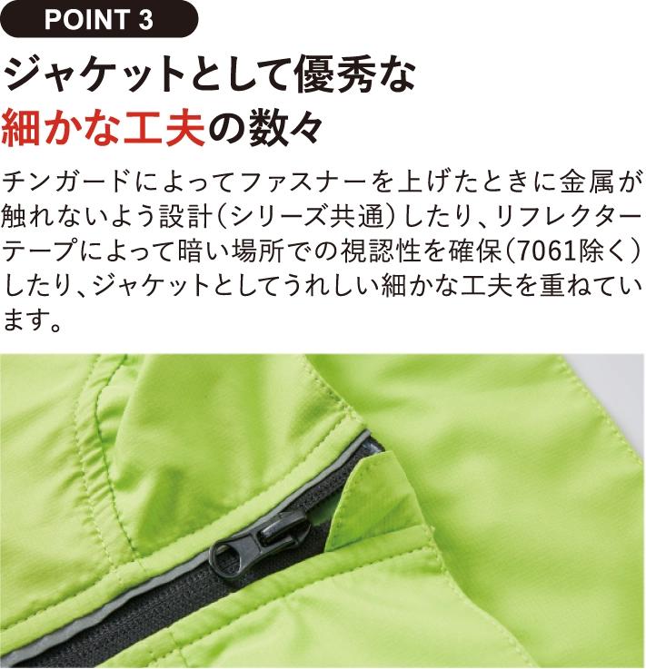 ジャケットとして優秀な
細かな工夫の数々